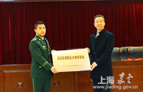 Jiading opens patriotic education base