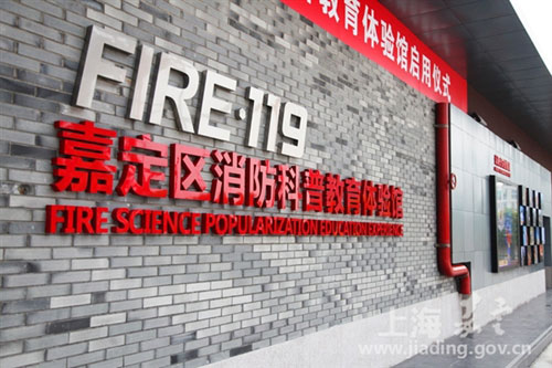 Jiading opens patriotic education base