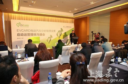 Jiading opens new e-car rental site in Shanghai
