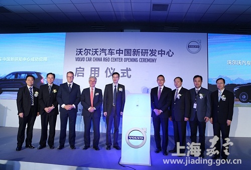 Automobile giant opens R&D center in Jiading
