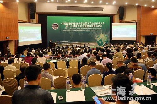 Nanotech conference opens in Jiading