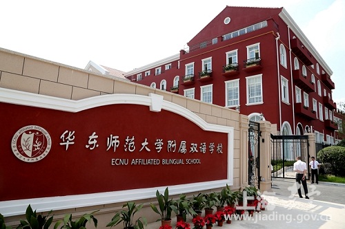 Jiading gets new bilingual school