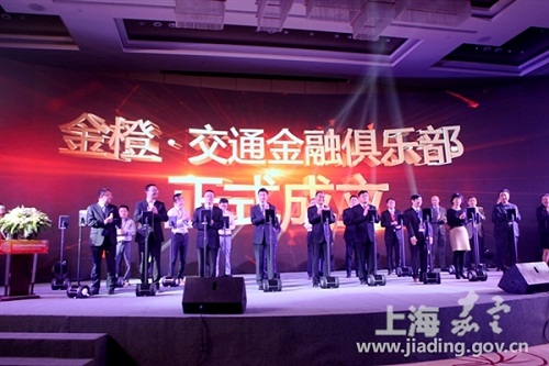 Over 500 participated in auto finance forum in Jiading