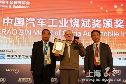 Jiading holds SAE-China Congress and Exhibition