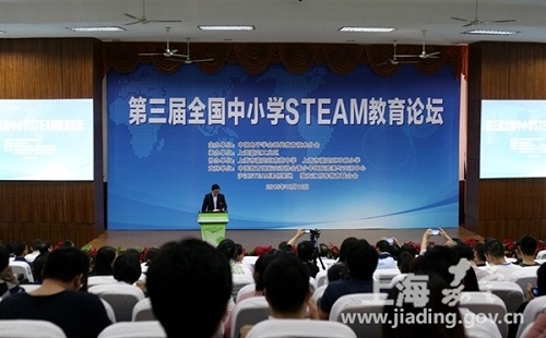 Forum focuses on creative education in Jiading