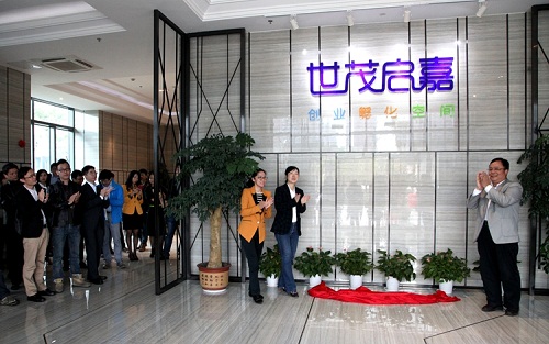 Jiading gets new business incubator