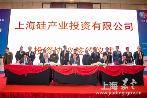 Jiading promotes silicon industry