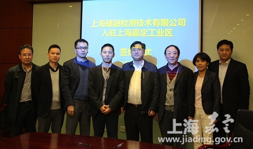 Emerging industries to get a boost in Jiading