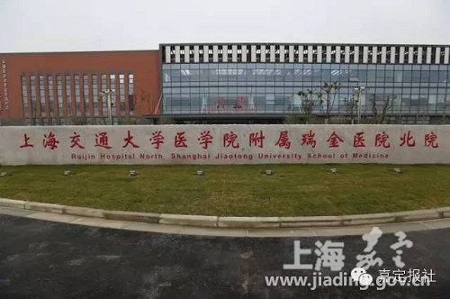 Jiading hospital expands to provide better healthcare facilities