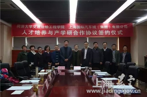Industry-university cooperation to promote auto sector in Anting