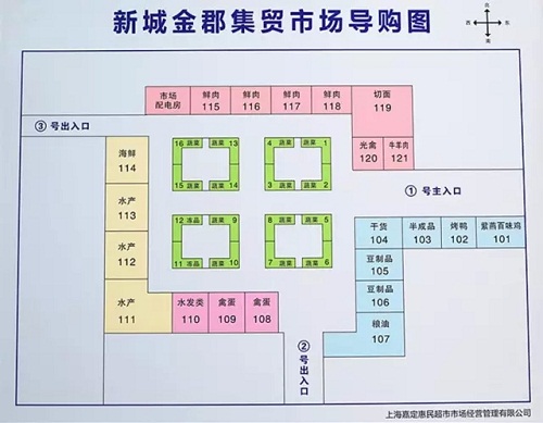 Jiading New City gets a new trade market