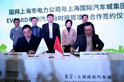 Jiading cooperates with electricity giant to boost e-car rental service