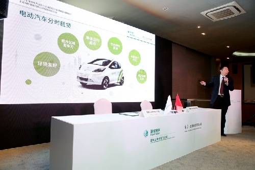 Jiading cooperates with electricity giant to boost e-car rental service