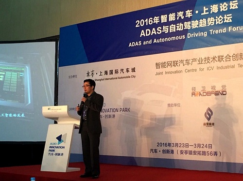 Anting holds forum on autonomous driving