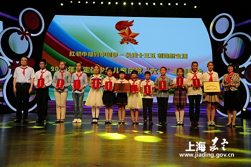 Jiading celebrates Children's Day