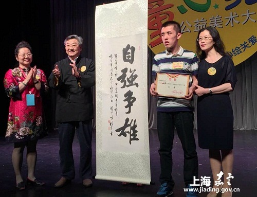 Jiading holds award ceremony for special youth art competition