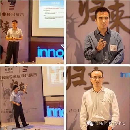 Chinese American startups introduce their products in Jiading