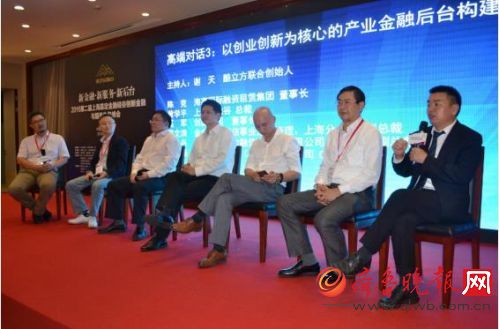 Shanghai Financial Valley starts 2nd stage construction