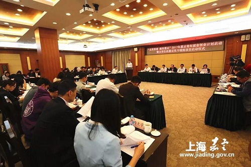 Jiading offers internships to university students