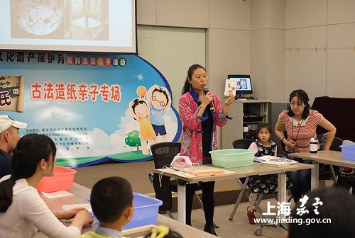 Jiading residents learn papermaking technology