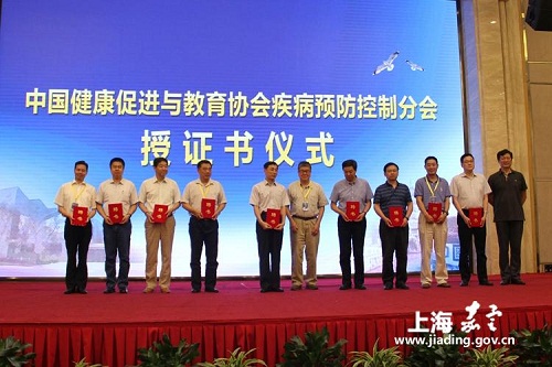 Jiading gets disease control and prevention branch association