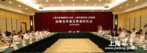 Financial industry to boost Jiading