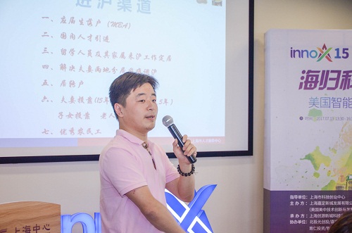Overseas Chinese show off startup projects in Jiading