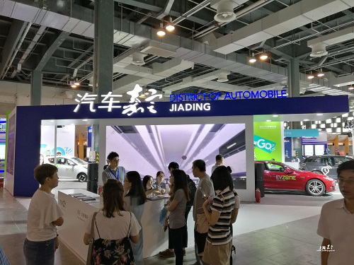Jiading auto industry makes a splash at tech innovation parks expo