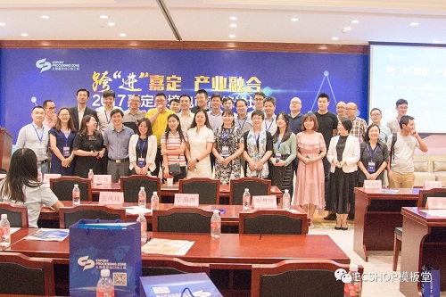 Forum boosts cross-border e-commerce in Jiading