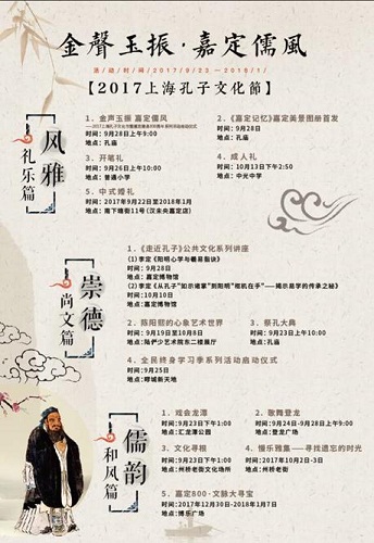 Things to do at the Confucius Cultural Festival