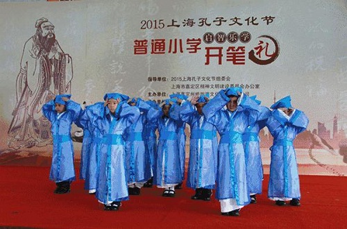 Things to do at the Confucius Cultural Festival