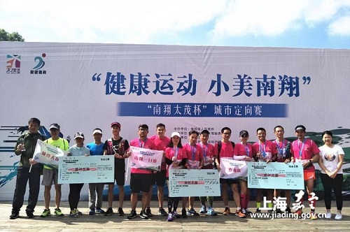 Nanxiang city orienteering challenge promotes healthy lifestyle