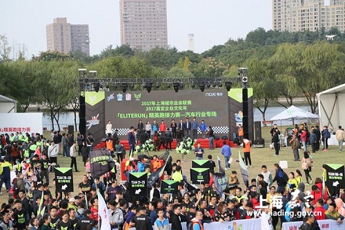 Jiading hosts auto industry running race