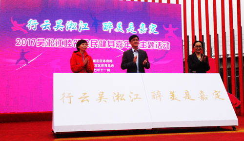 Jiangqiao calls on citizens to keep fit