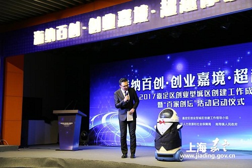 Robot hosts Jiading entrepreneurship exhibition