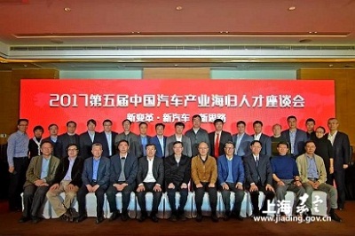 Overseas returning experts in auto industry gather in Anting