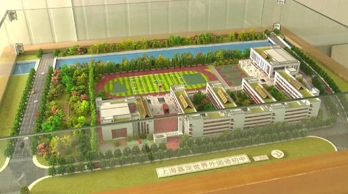 Construction of Jiading new foreign language school nears completion