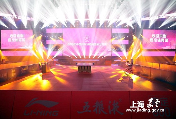 National ping-pong stars to show up in Jiading