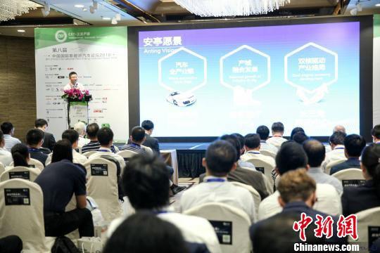 Experts gather in Shanghai to discuss future of car industry