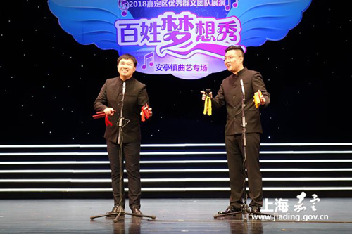 <EM>Quyi</EM> performances draw high praise from audience in Jiading