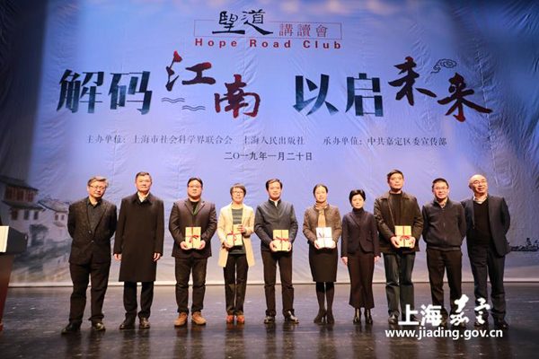 Reading event held to exchange ideas on Jiangnan culture