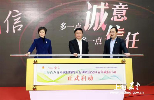 Jiading appeals to youth for voluntary activities