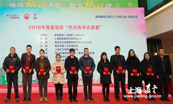 Jiading appeals to youth for voluntary activities