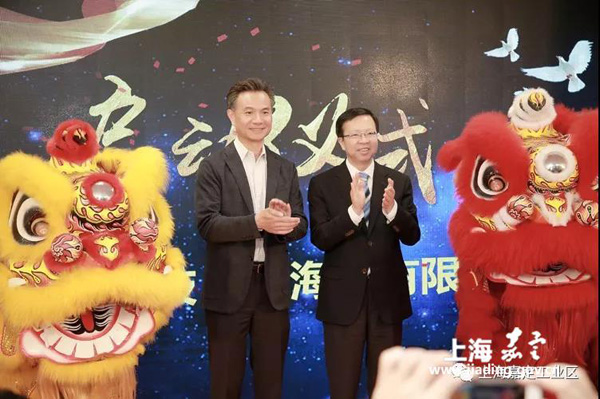 Jiading welcomes new IoT company