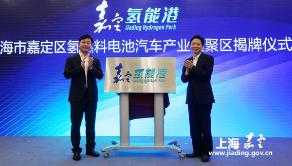 Jiading to become China's 'hydrogen port'