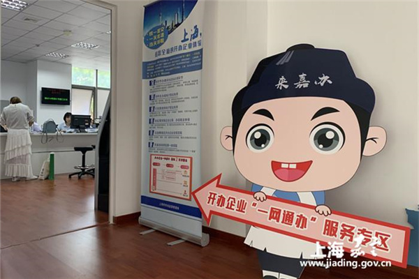 Jiading strengthens e-governance service