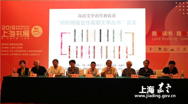 Jiading writer-group debuts at 2019 Shanghai Book Fair