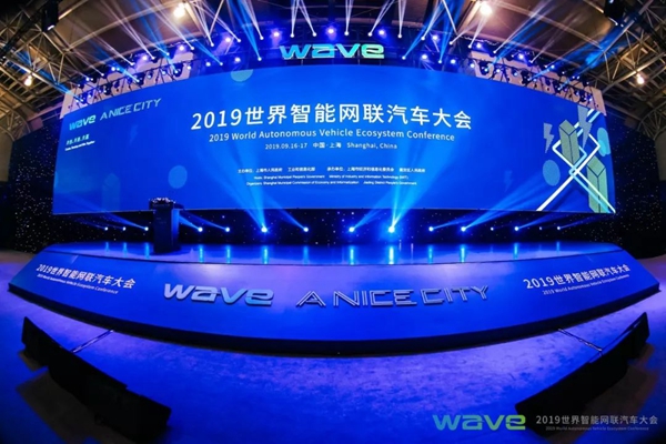 World Autonomous Vehicle Ecosystem Conference held in Jiading