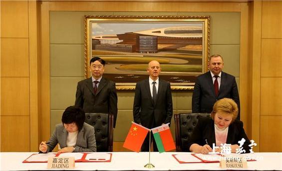 Jiading to strengthen partnership with Maskowski district, Minsk