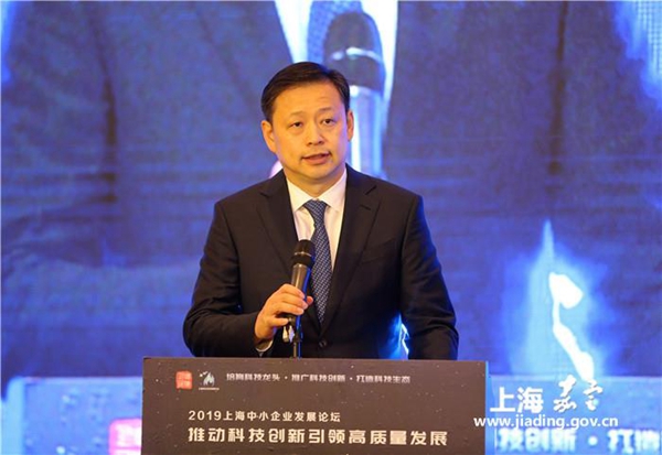 Shanghai SME development forum held in Jiading